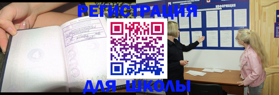 миграционный учет в Жигулёвске