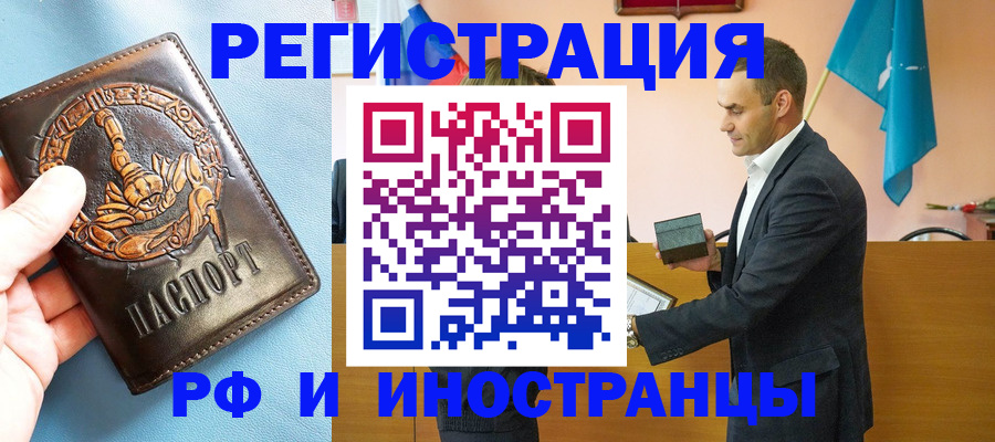 временная регистрация адрес в Жигулёвске