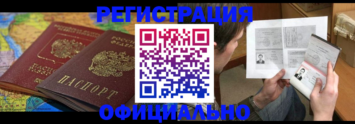 временная регистрация адрес в Жигулёвске