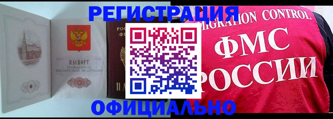 временная регистрация в квартире в Жигулёвске