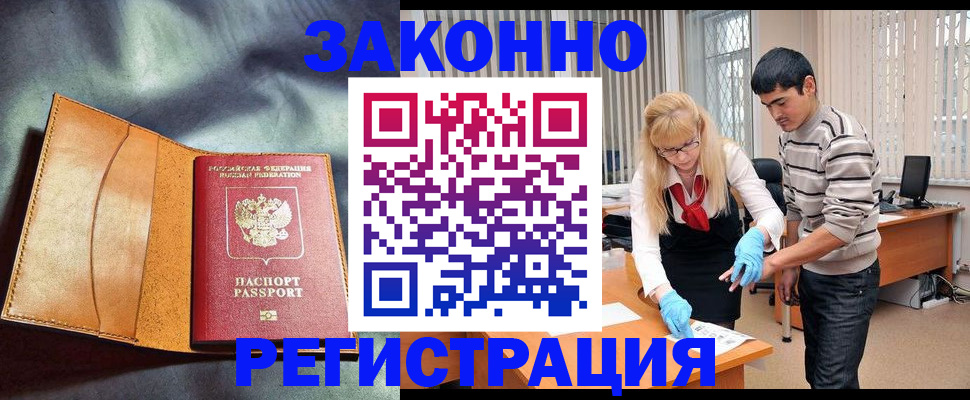 прописка поиск в Жигулёвске